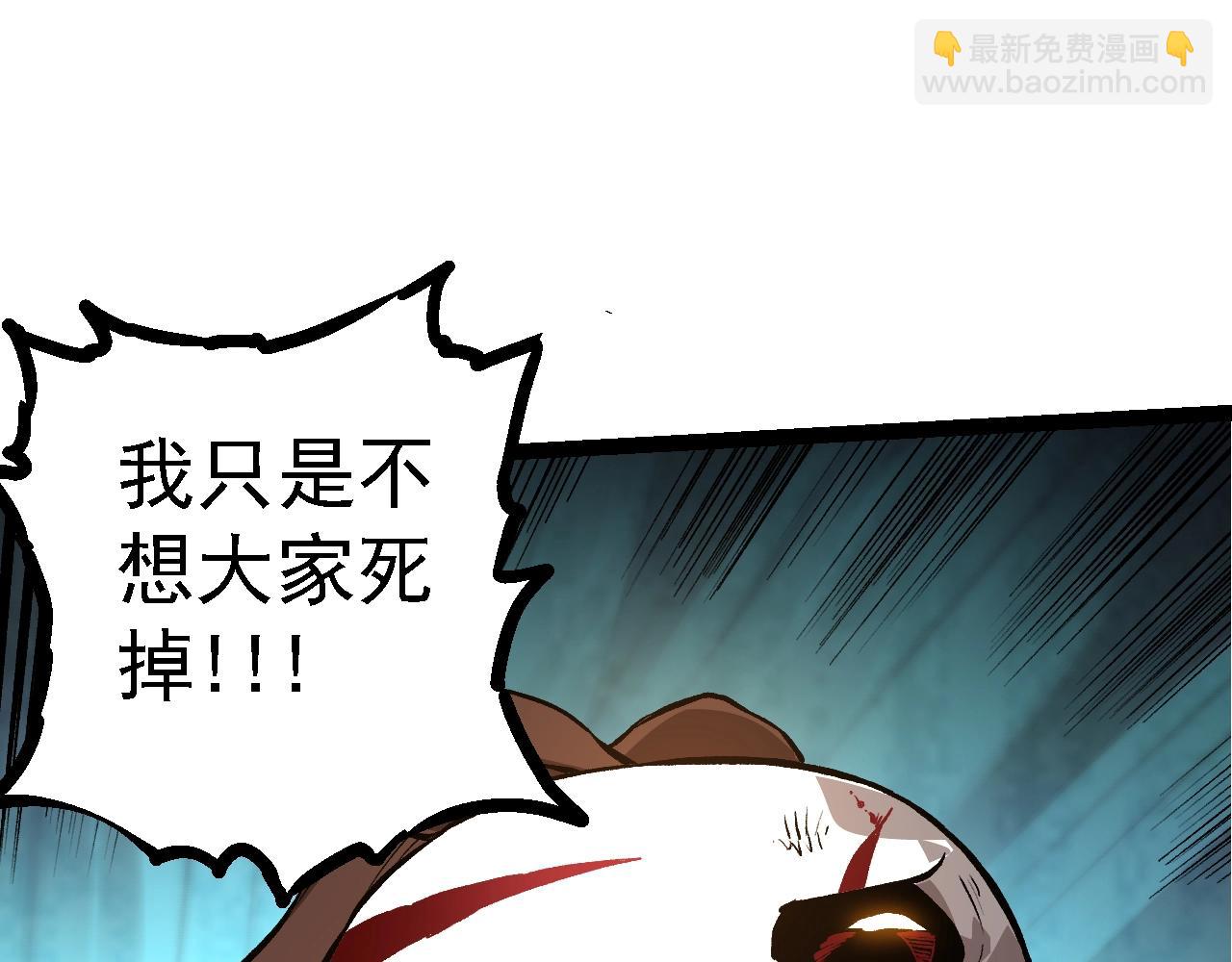 從大樹開始的進化 - 第127話 依靠(2/3) - 7