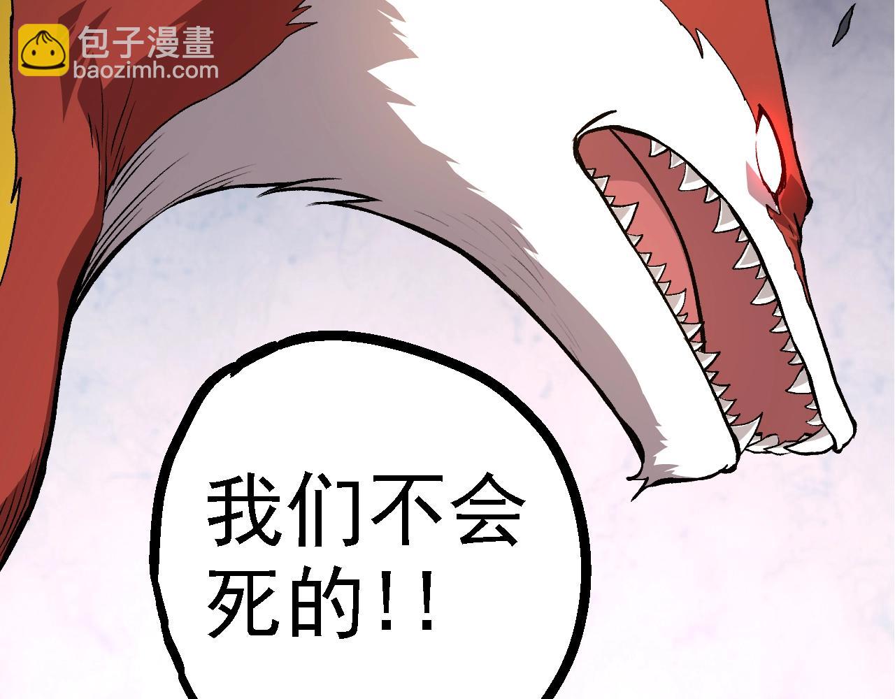 從大樹開始的進化 - 第127話 依靠(2/3) - 2