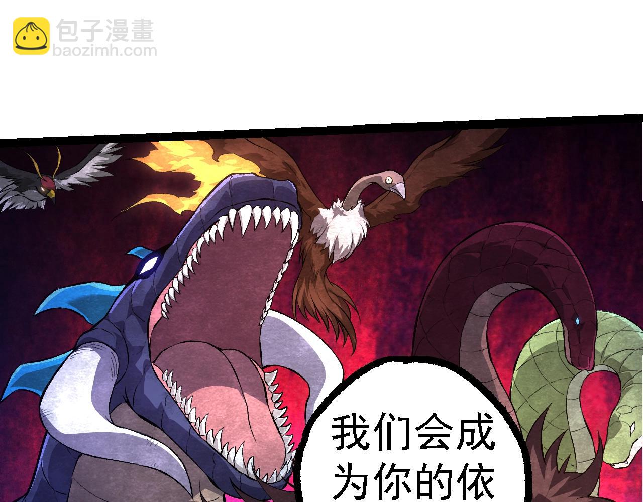 從大樹開始的進化 - 第127話 依靠(2/3) - 1