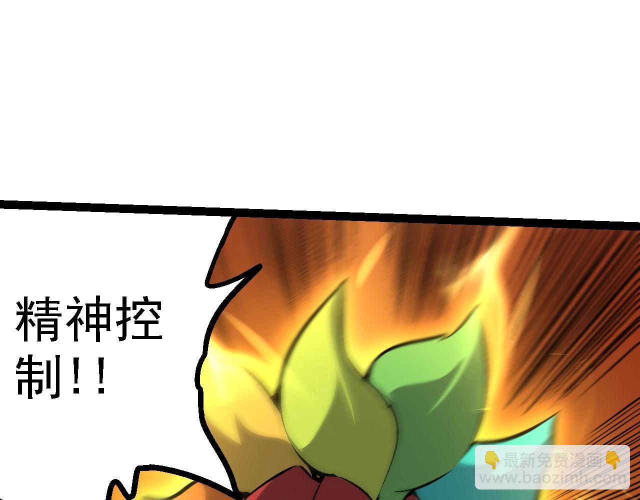 從大樹開始的進化 - 第142話 超凡三階的來客(1/4) - 2