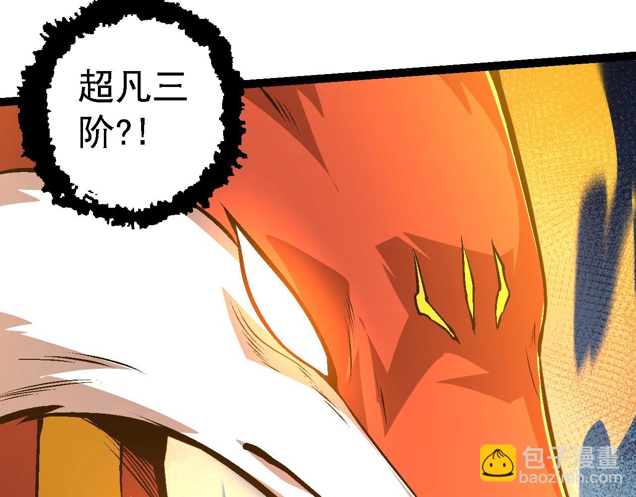 從大樹開始的進化 - 第142話 超凡三階的來客(3/4) - 7