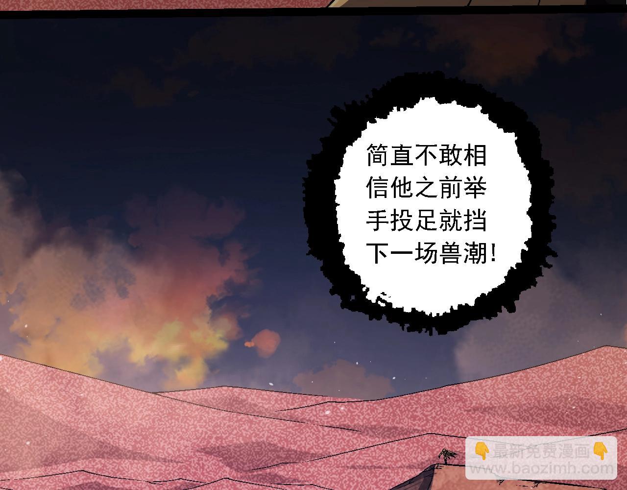 從大樹開始的進化 - 第142話 超凡三階的來客(3/4) - 1