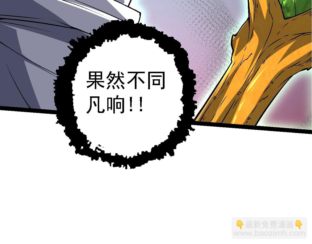 從大樹開始的進化 - 第142話 超凡三階的來客(3/4) - 6