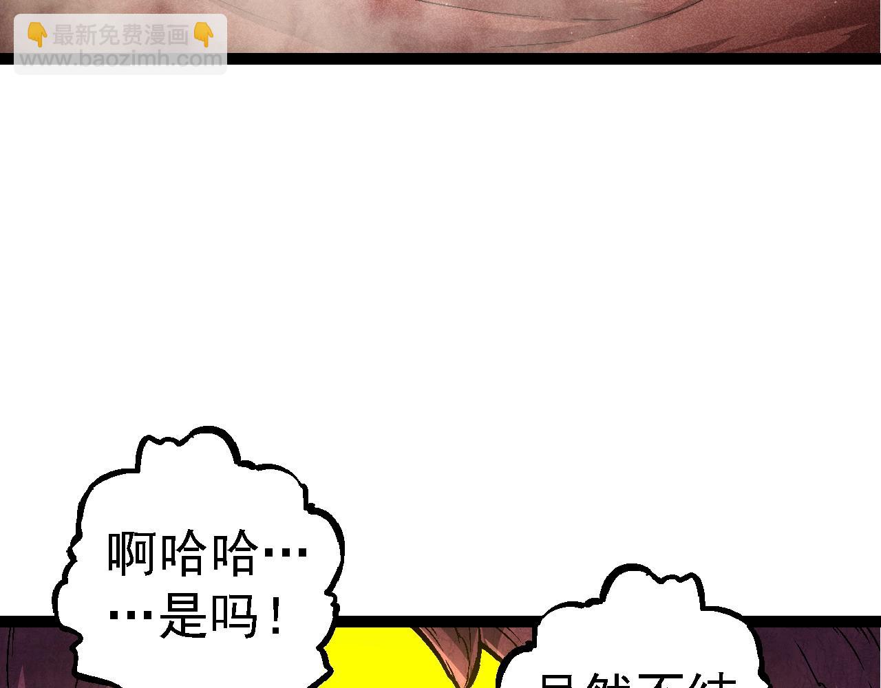 從大樹開始的進化 - 第142話 超凡三階的來客(3/4) - 3