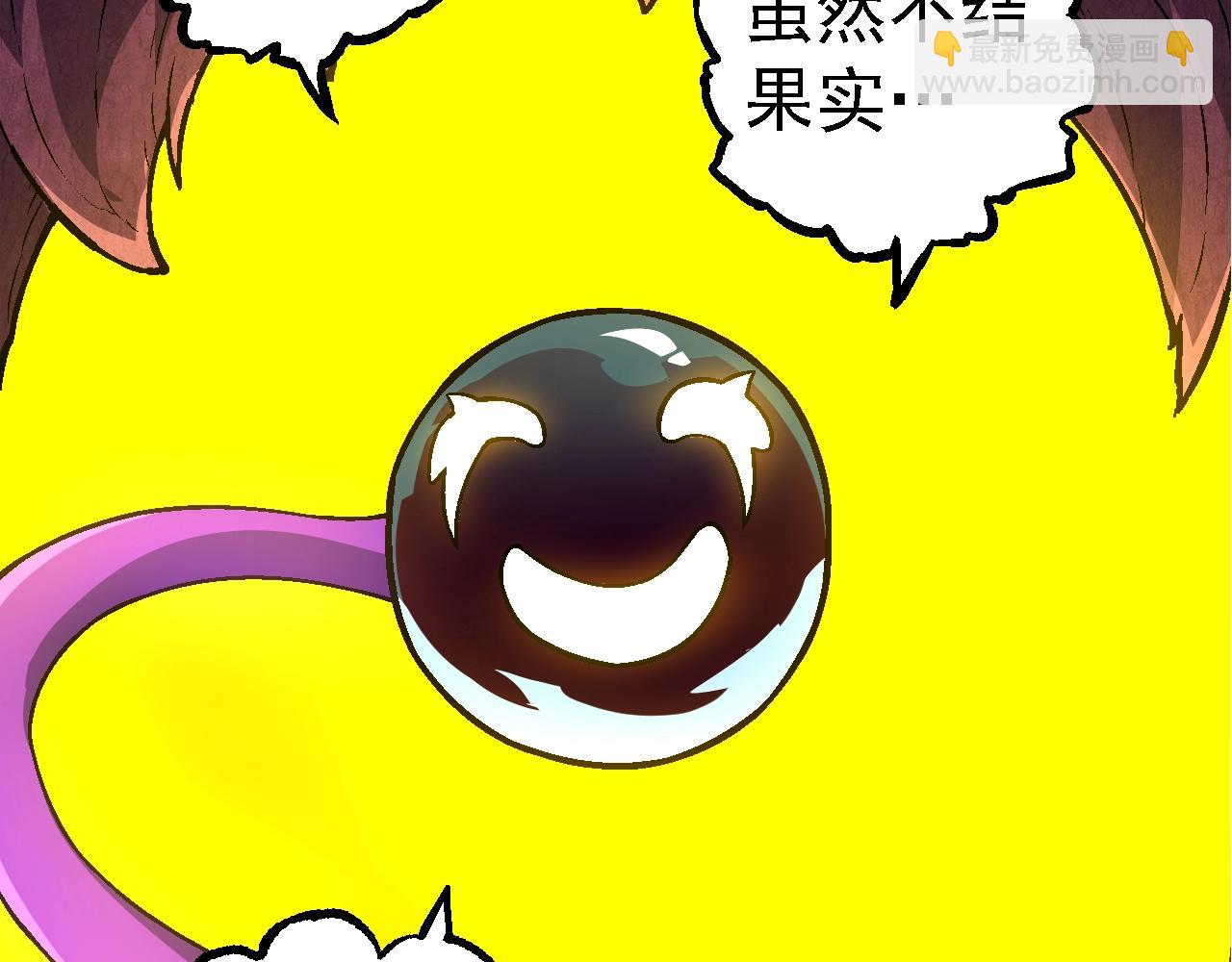 從大樹開始的進化 - 第142話 超凡三階的來客(3/4) - 4