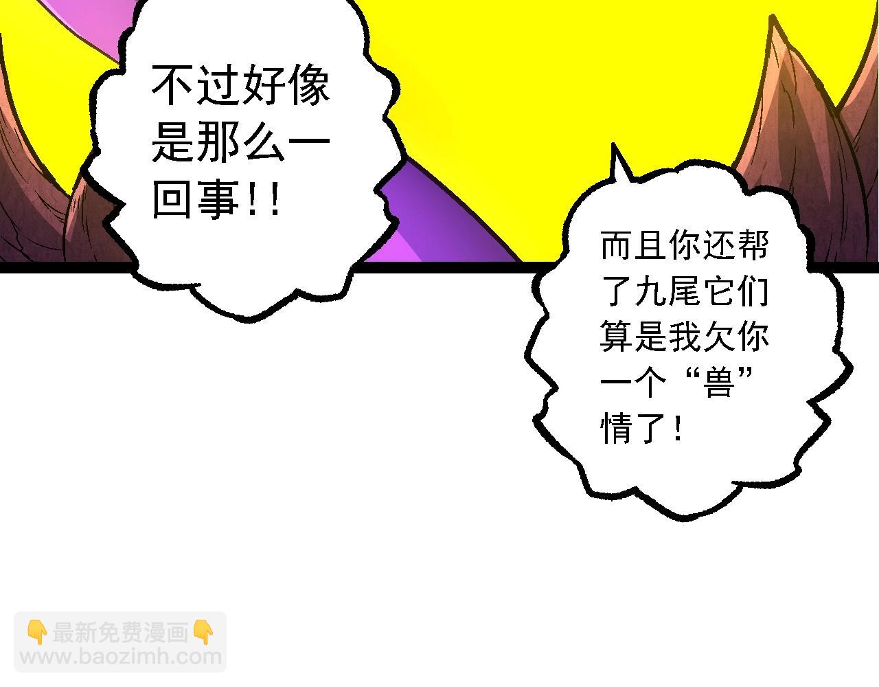 從大樹開始的進化 - 第142話 超凡三階的來客(3/4) - 5