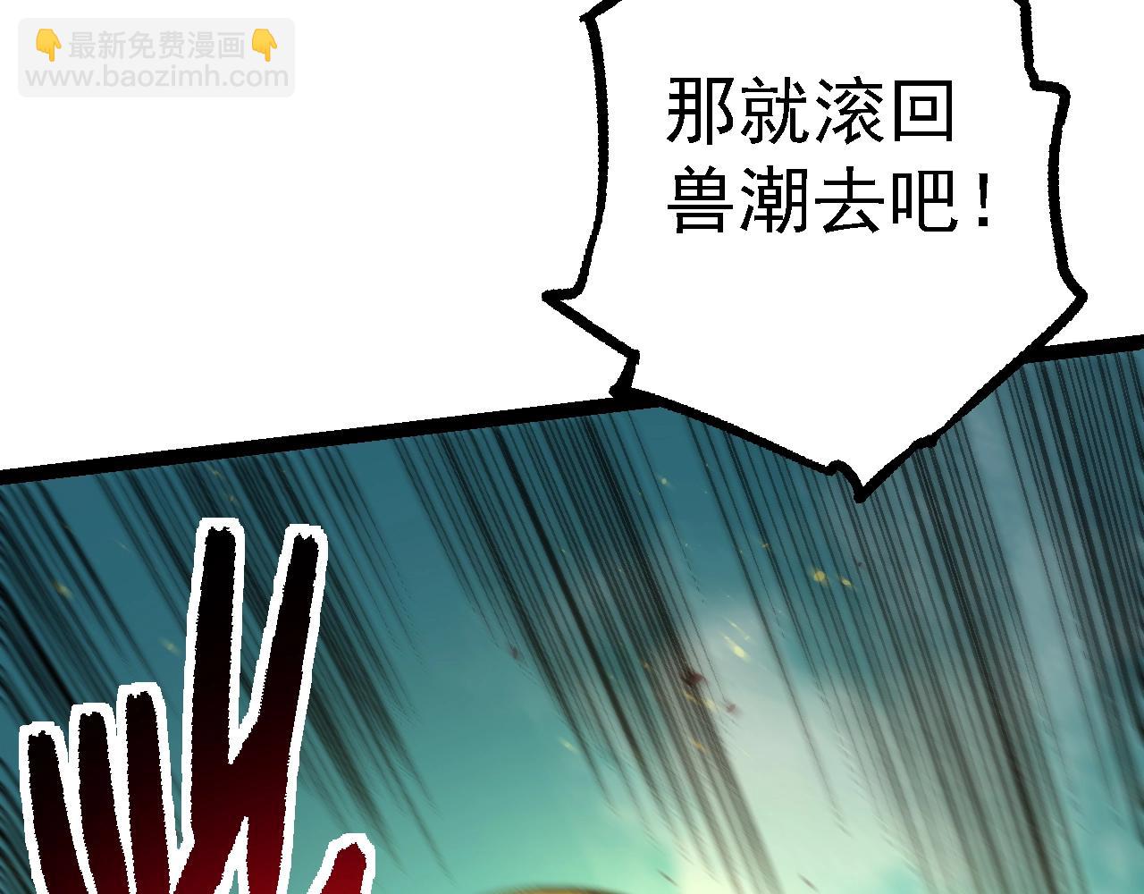 從大樹開始的進化 - 第142話 超凡三階的來客(2/4) - 6