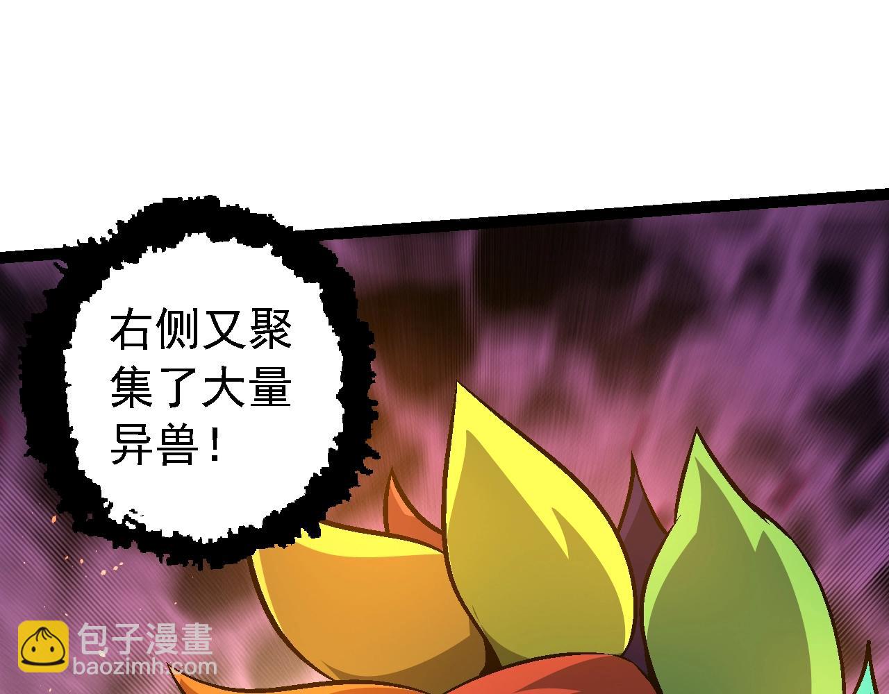 從大樹開始的進化 - 第142話 超凡三階的來客(2/4) - 3