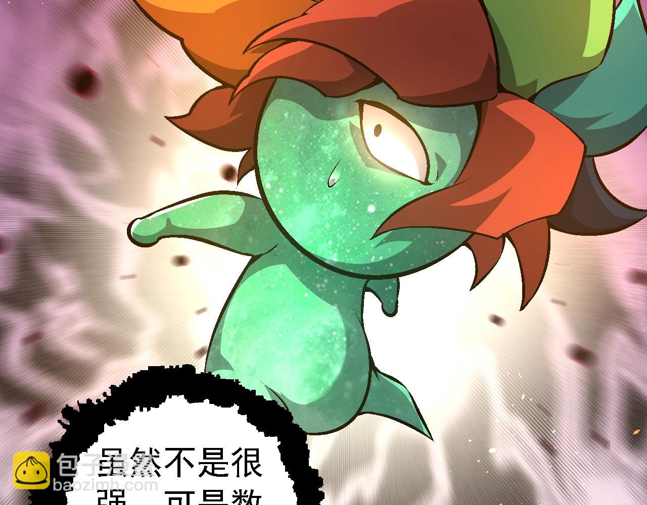 從大樹開始的進化 - 第142話 超凡三階的來客(2/4) - 4