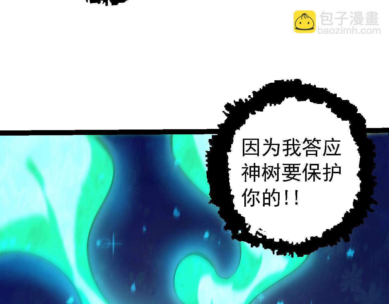 從大樹開始的進化 - 第142話 超凡三階的來客(2/4) - 8