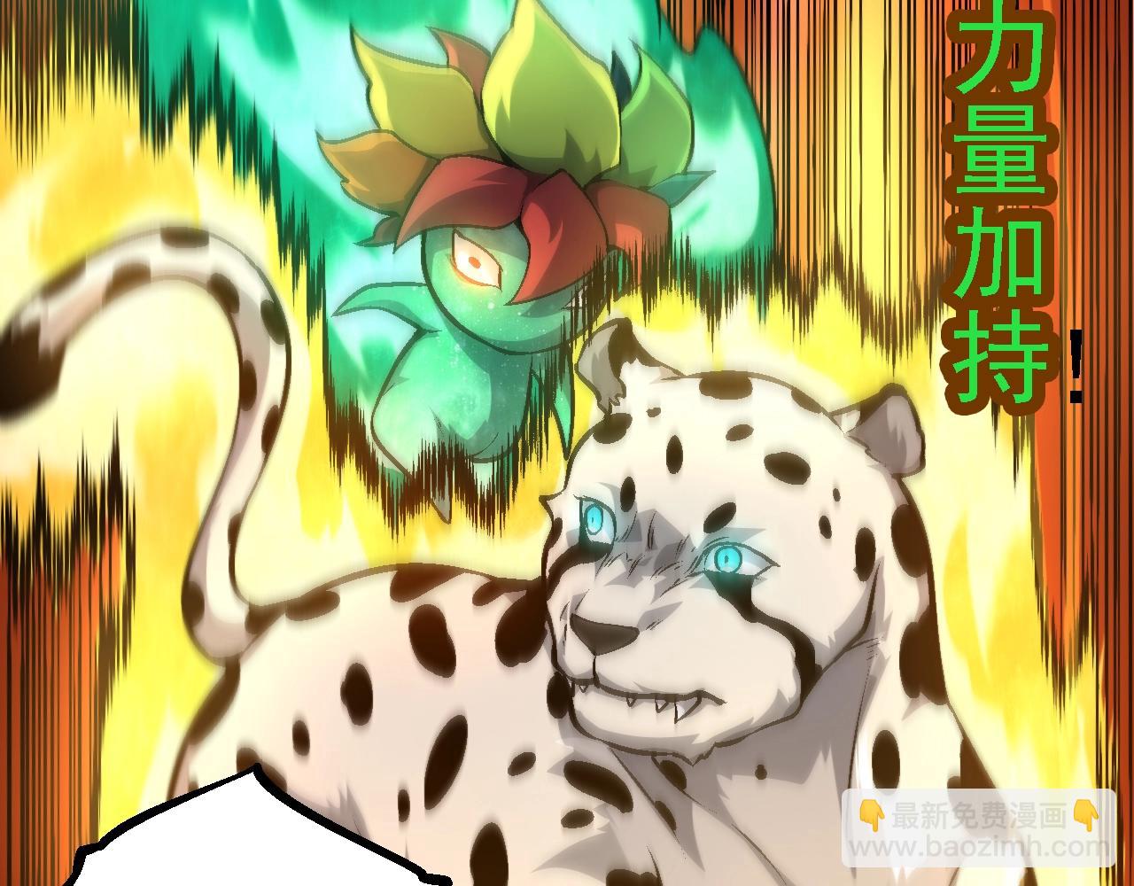 從大樹開始的進化 - 第142話 超凡三階的來客(2/4) - 8