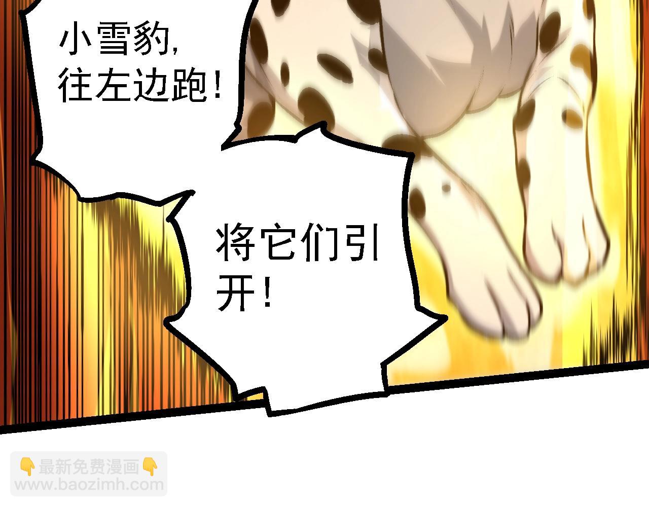 從大樹開始的進化 - 第142話 超凡三階的來客(2/4) - 1