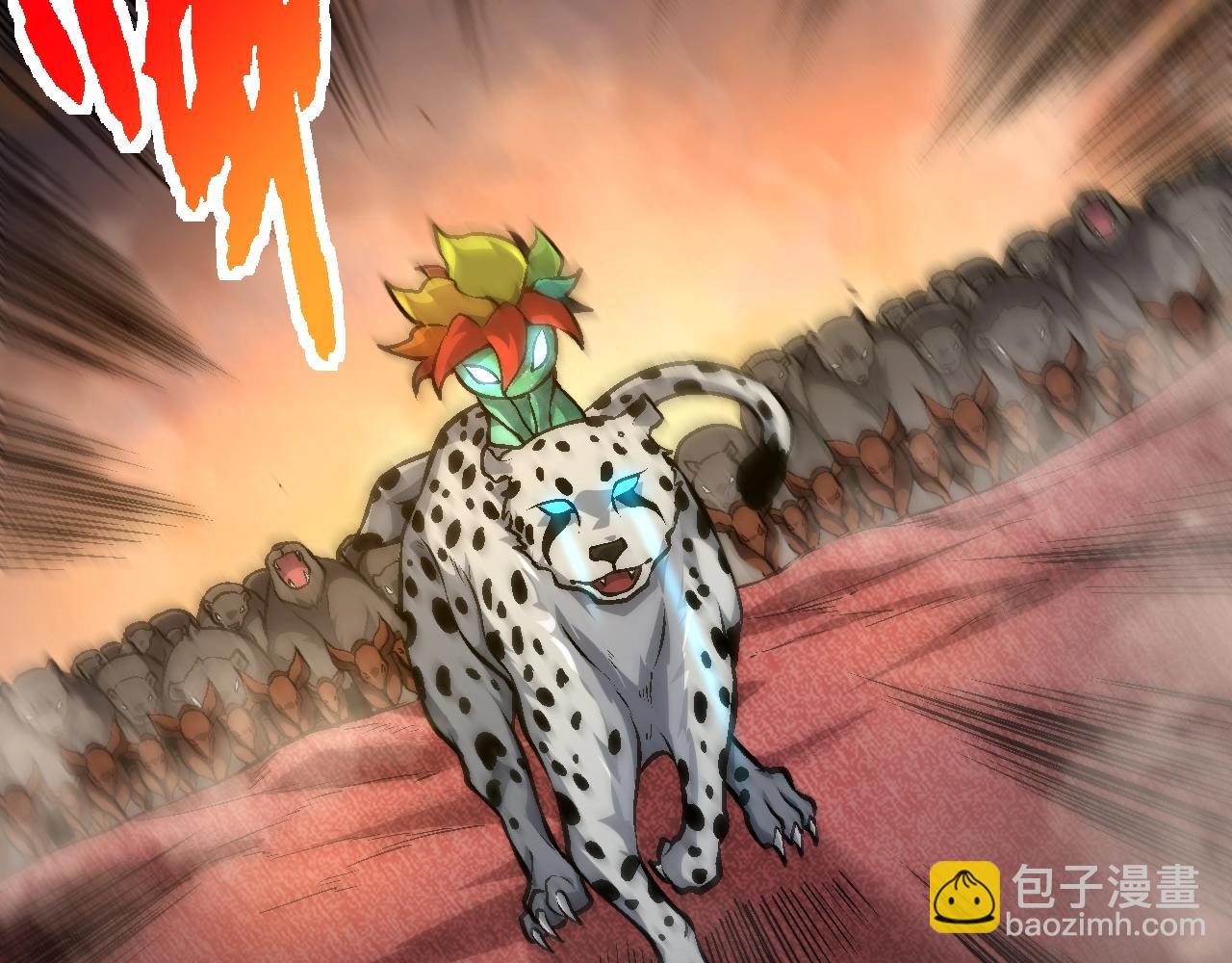 從大樹開始的進化 - 第142話 超凡三階的來客(2/4) - 3