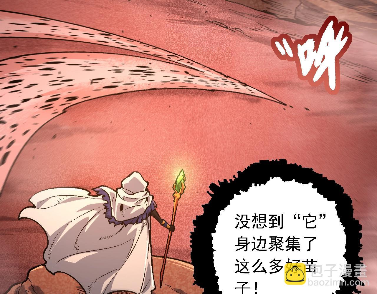 從大樹開始的進化 - 第142話 超凡三階的來客(2/4) - 8