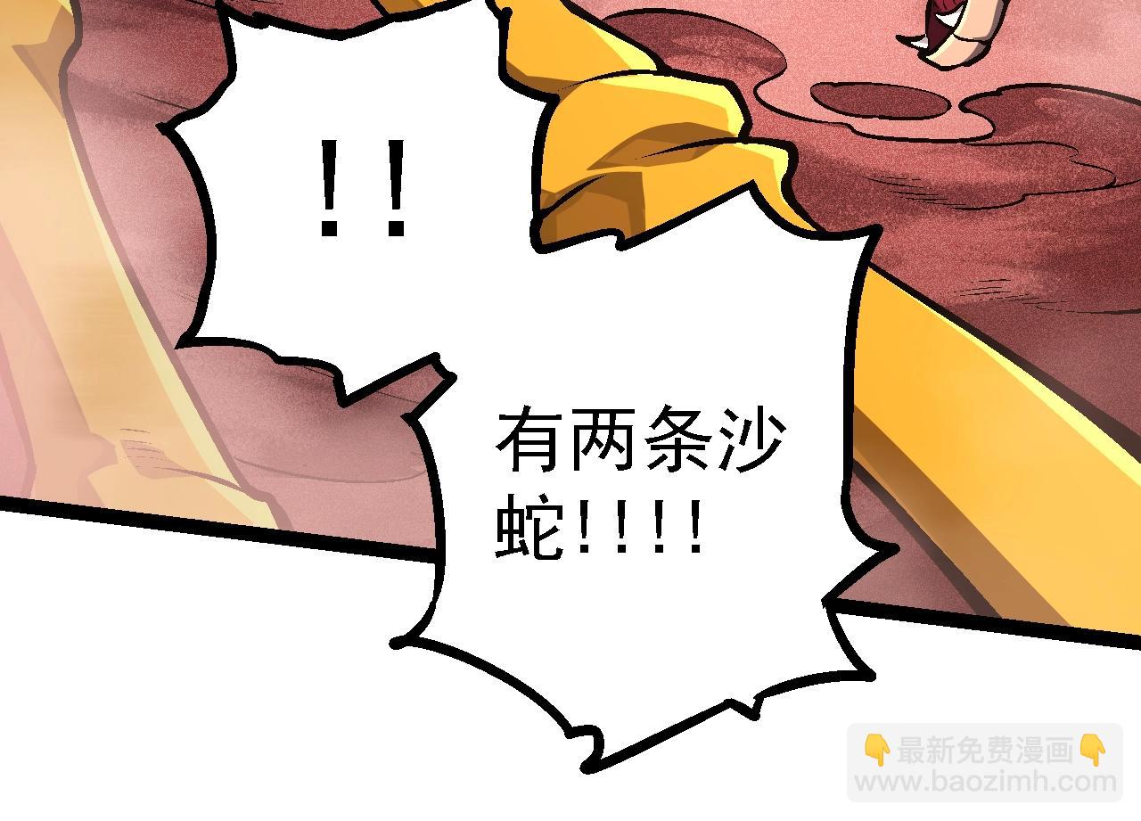 從大樹開始的進化 - 第142話 超凡三階的來客(2/4) - 6