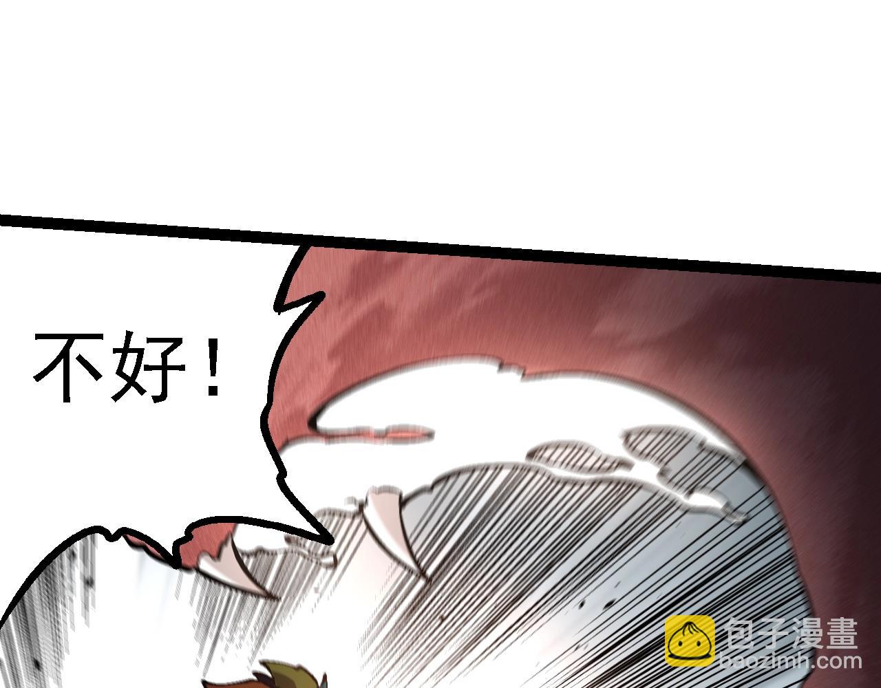 從大樹開始的進化 - 第142話 超凡三階的來客(2/4) - 7