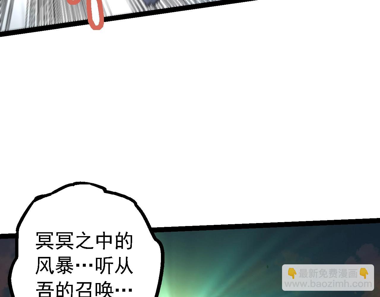 從大樹開始的進化 - 第142話 超凡三階的來客(2/4) - 1