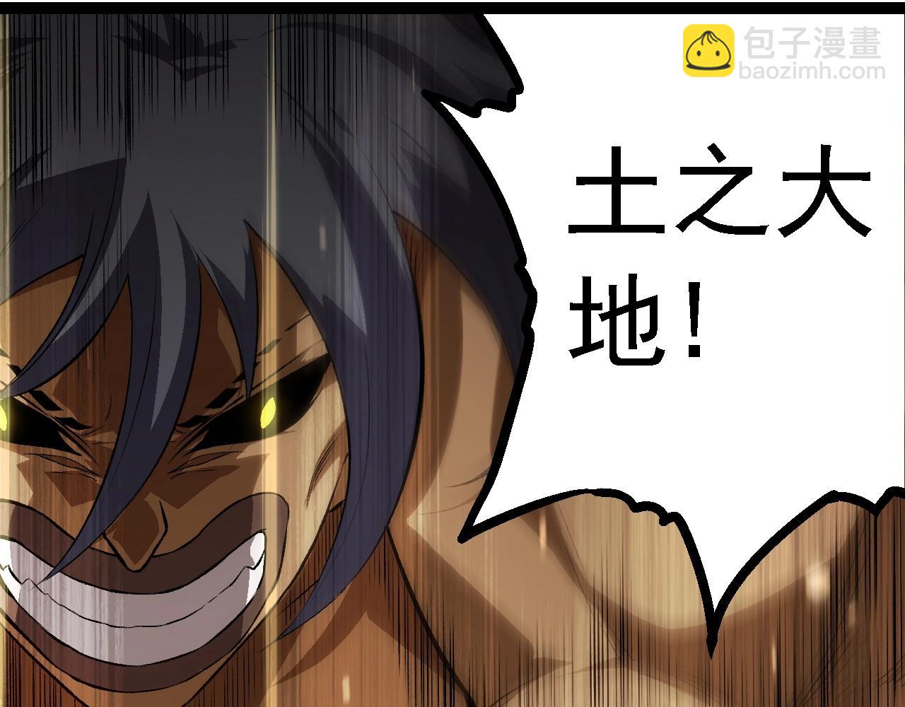 從大樹開始的進化 - 第129話 超凡五階(1/4) - 2