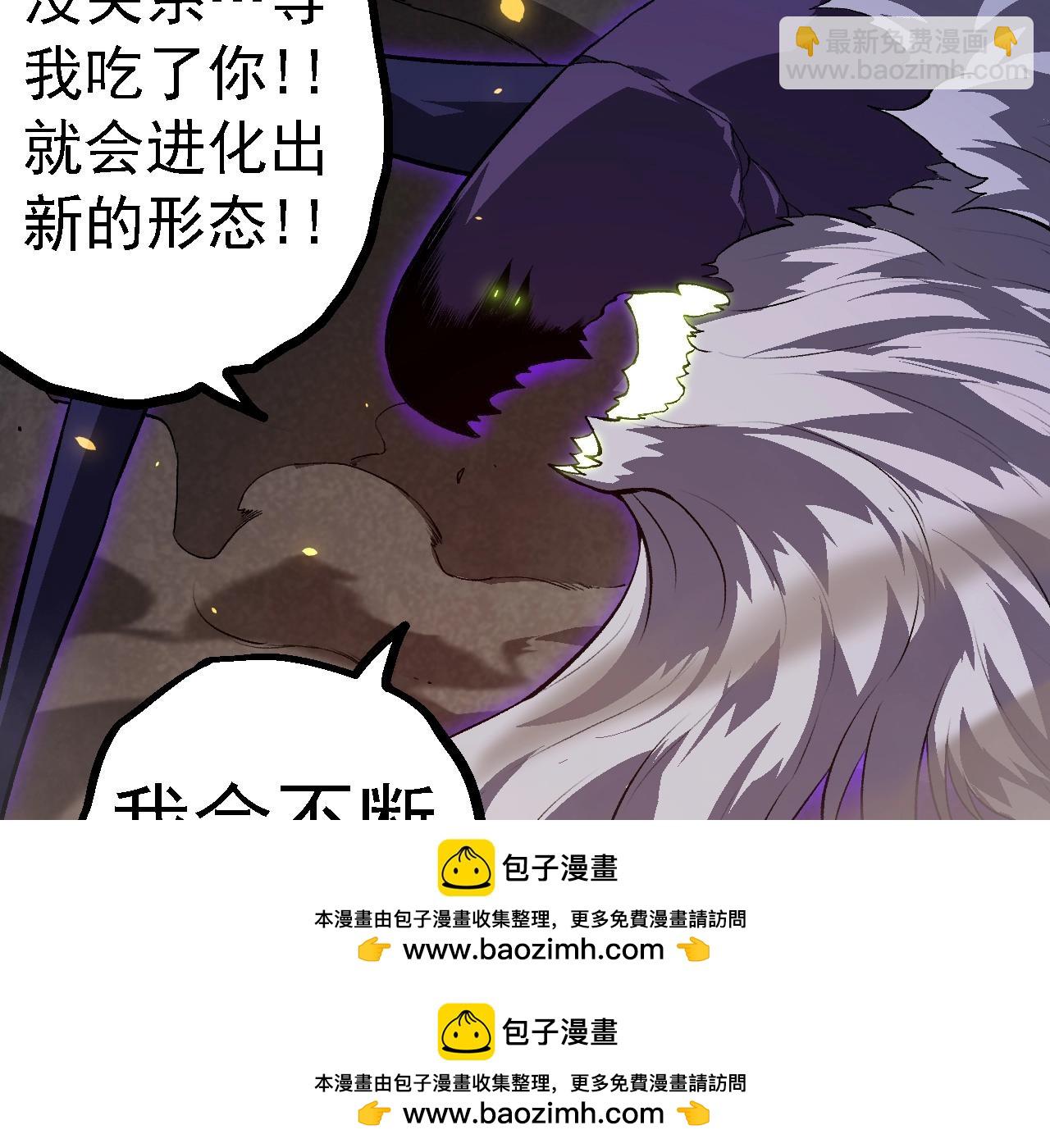 從大樹開始的進化 - 第129話 超凡五階(2/4) - 6