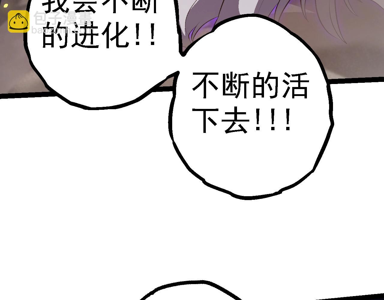 從大樹開始的進化 - 第129話 超凡五階(3/4) - 5