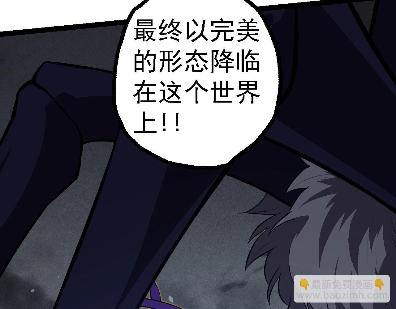 從大樹開始的進化 - 第129話 超凡五階(3/4) - 6