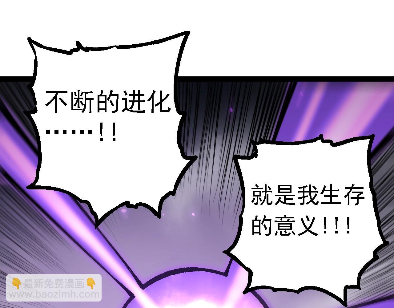 從大樹開始的進化 - 第129話 超凡五階(3/4) - 1