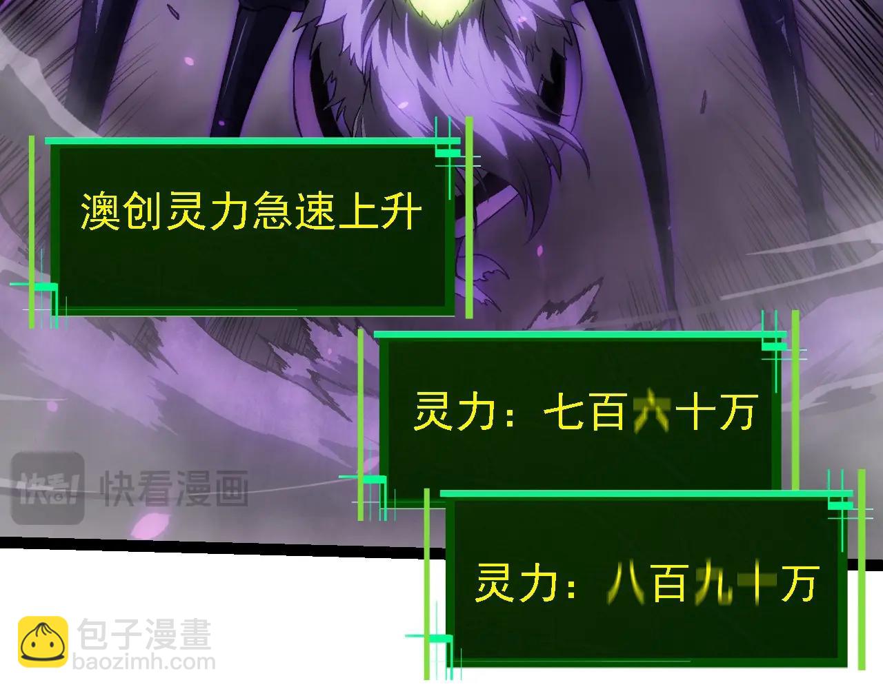 從大樹開始的進化 - 第129話 超凡五階(3/4) - 3