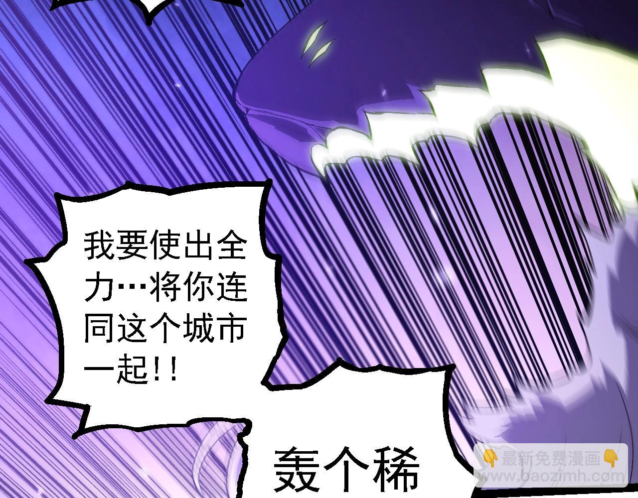 從大樹開始的進化 - 第129話 超凡五階(3/4) - 5