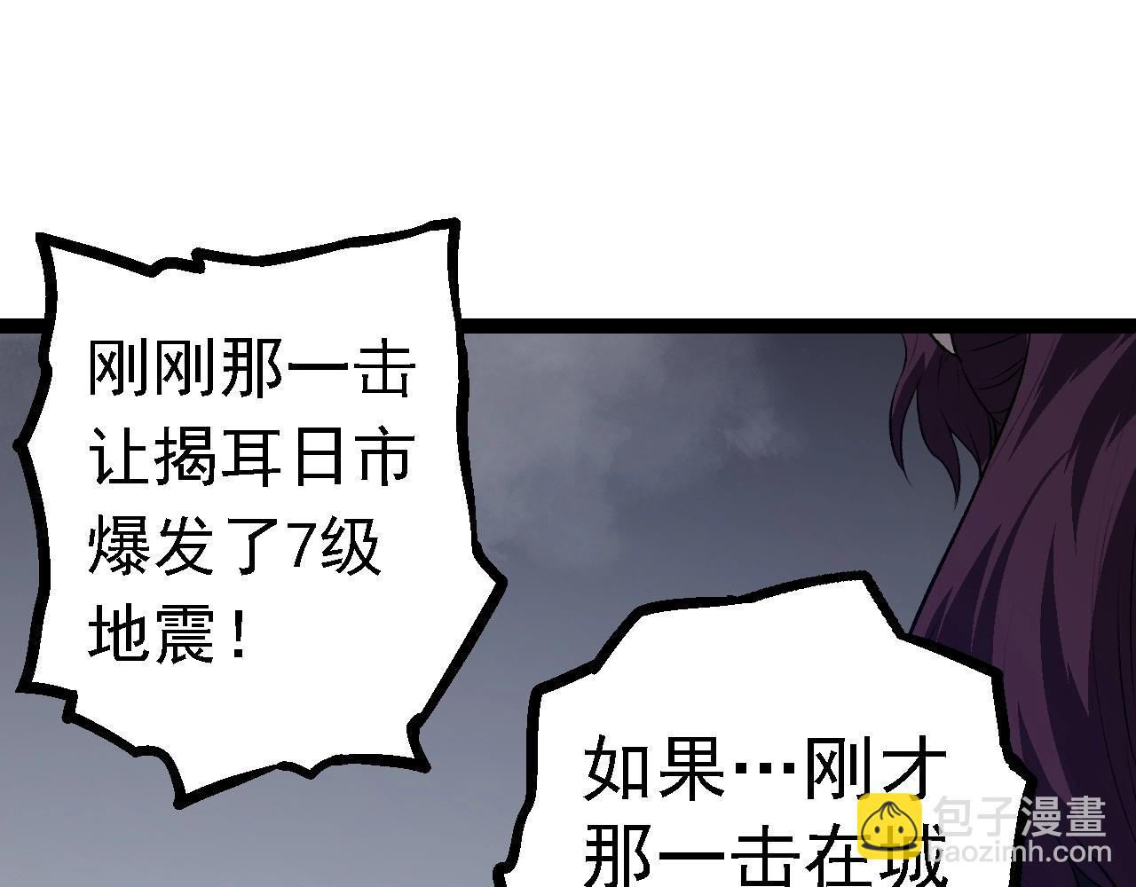 從大樹開始的進化 - 第129話 超凡五階(3/4) - 8