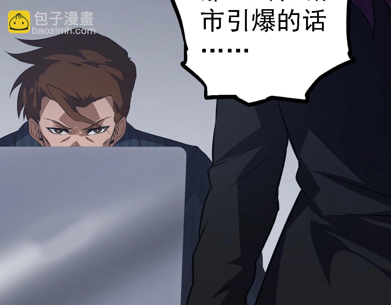 從大樹開始的進化 - 第129話 超凡五階(3/4) - 1