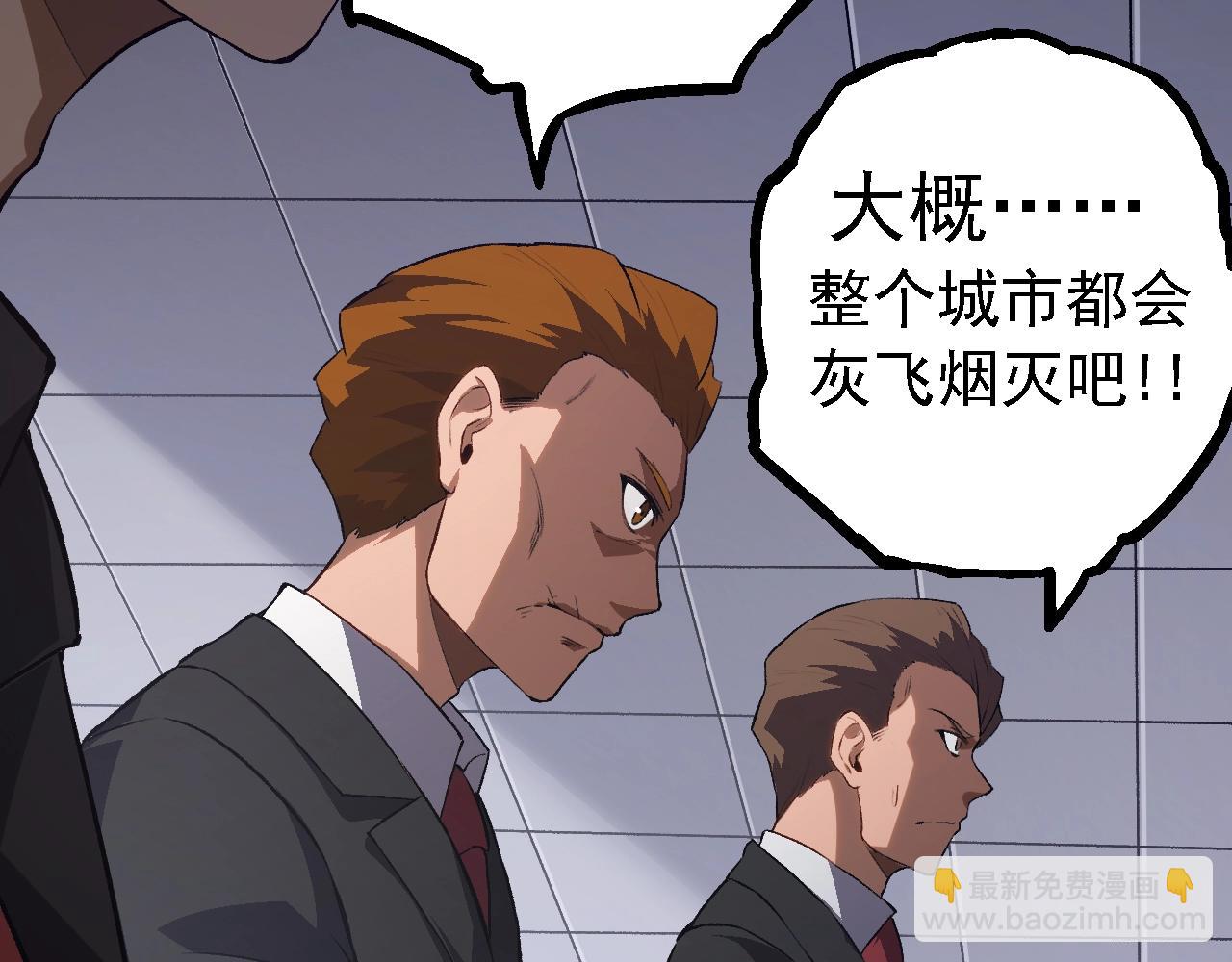 從大樹開始的進化 - 第129話 超凡五階(3/4) - 3