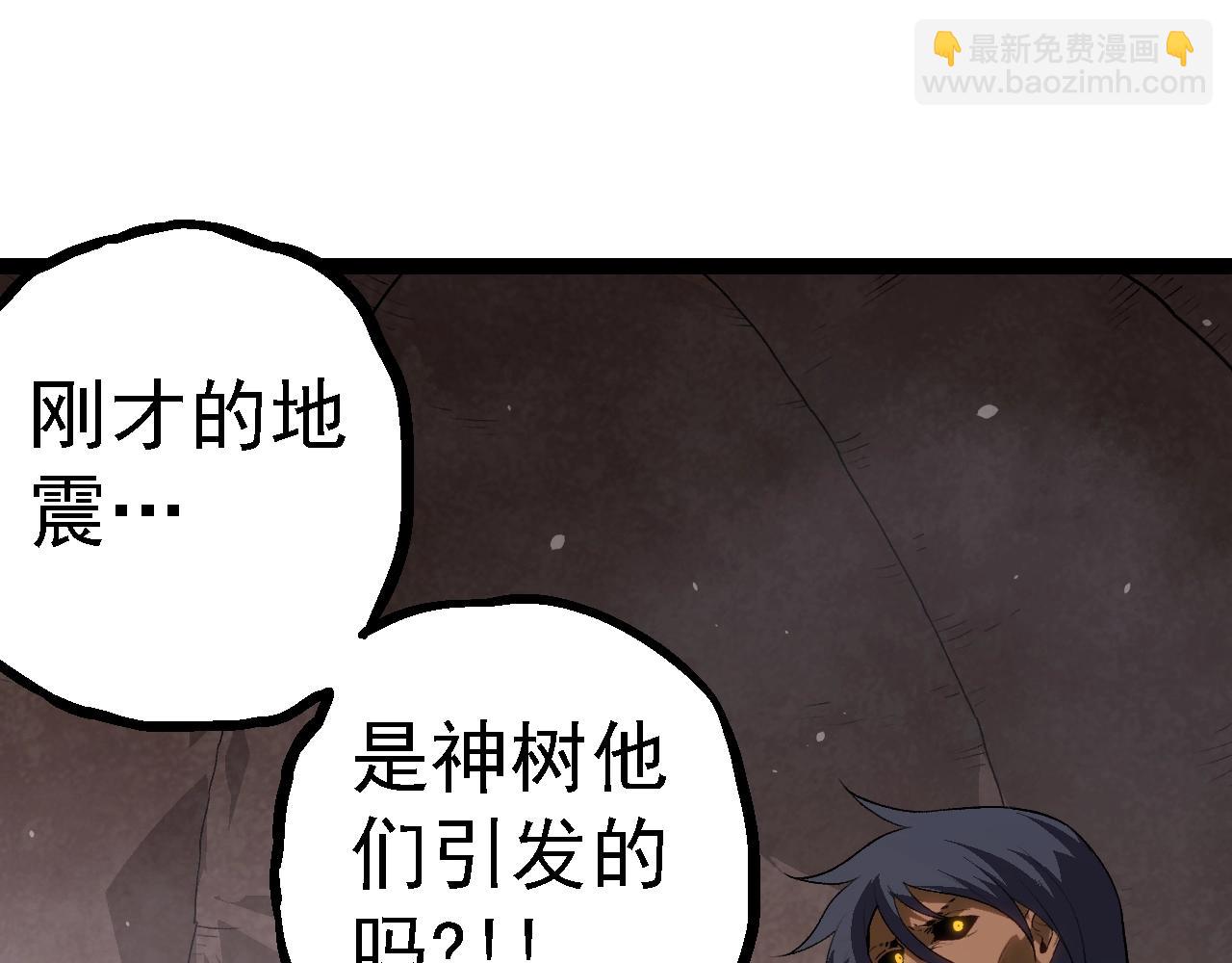 從大樹開始的進化 - 第129話 超凡五階(3/4) - 7