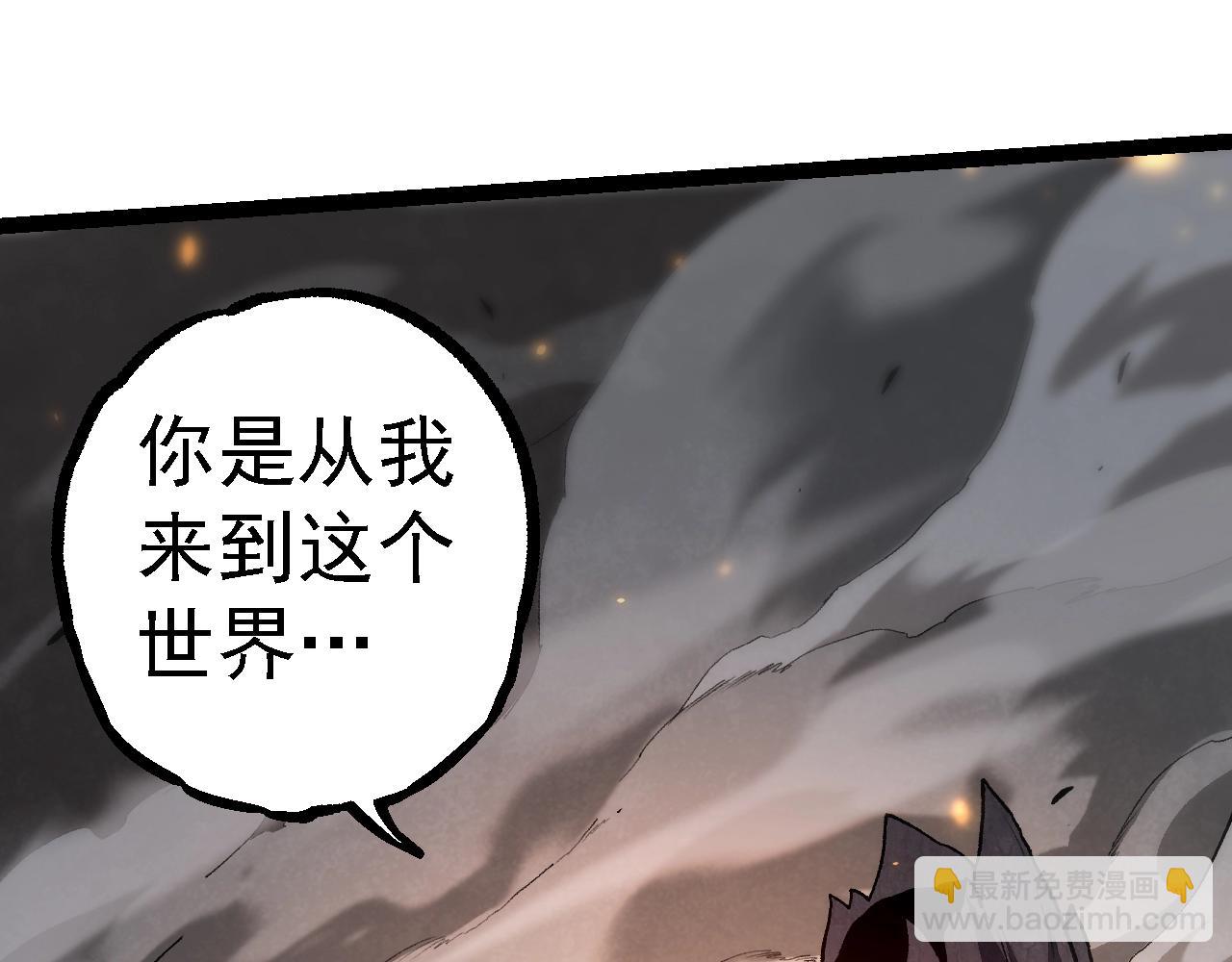 從大樹開始的進化 - 第129話 超凡五階(3/4) - 4