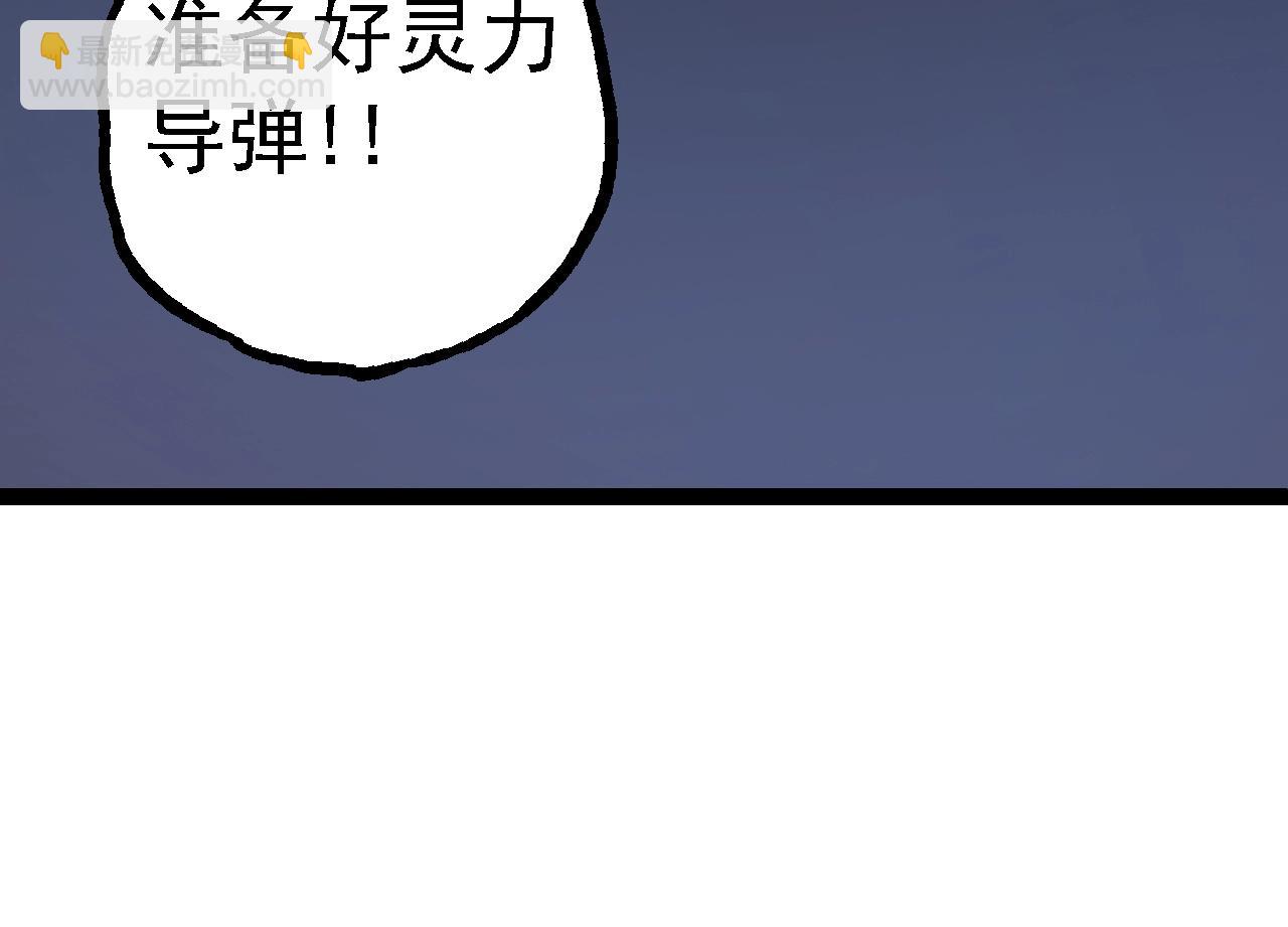 從大樹開始的進化 - 第129話 超凡五階(3/4) - 8