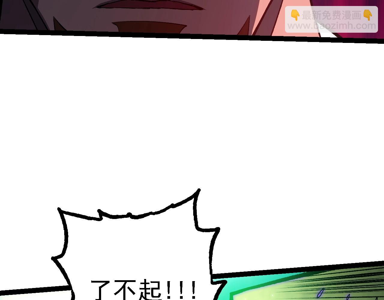 從大樹開始的進化 - 第129話 超凡五階(3/4) - 5