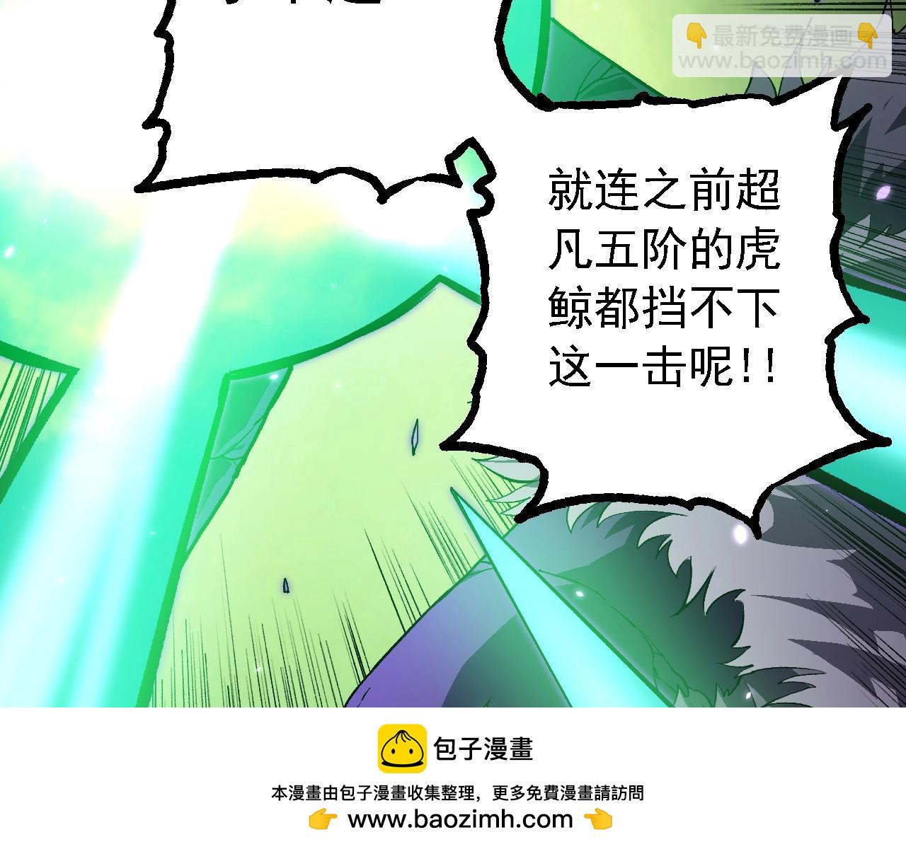 從大樹開始的進化 - 第129話 超凡五階(3/4) - 6