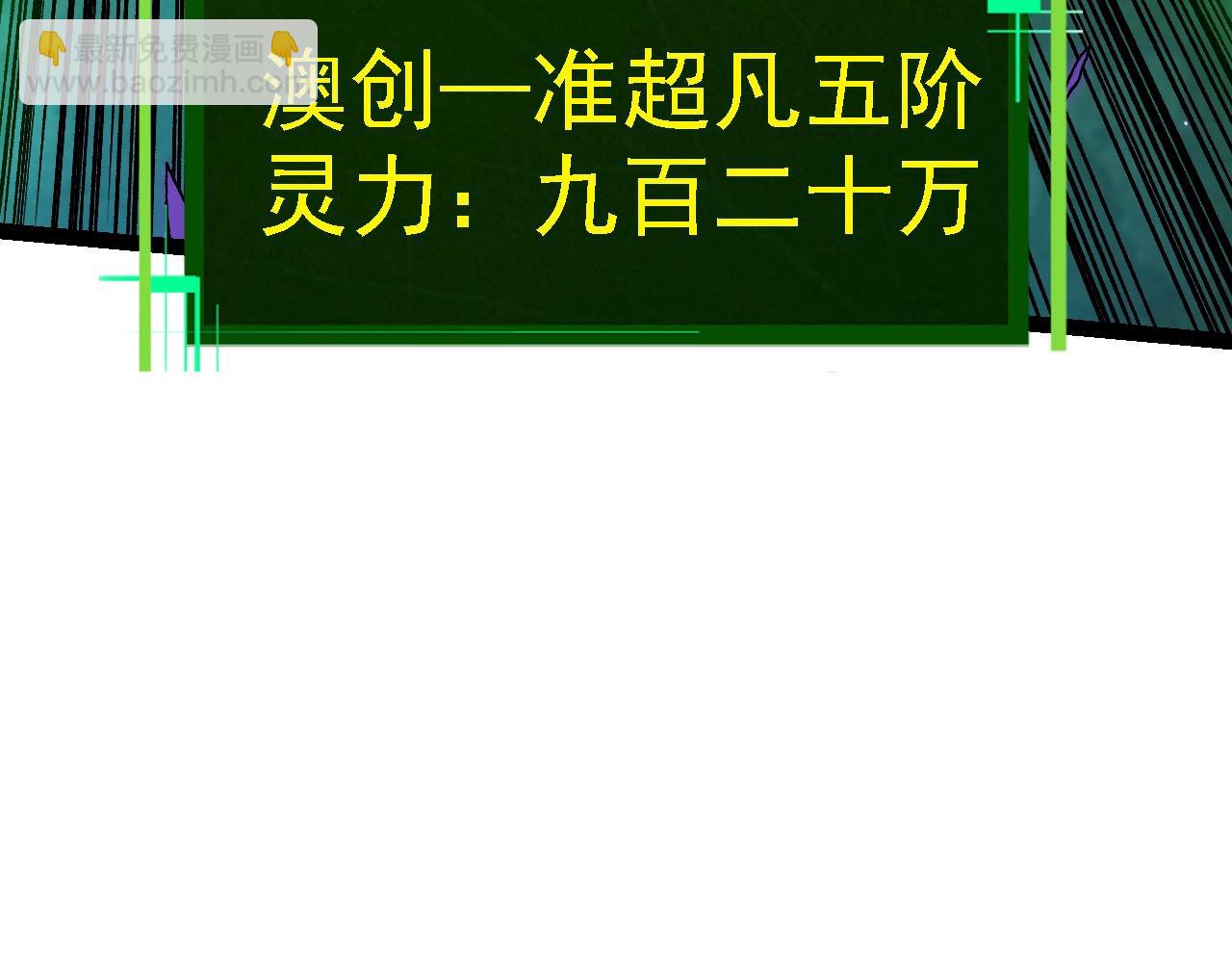 從大樹開始的進化 - 第129話 超凡五階(4/4) - 3