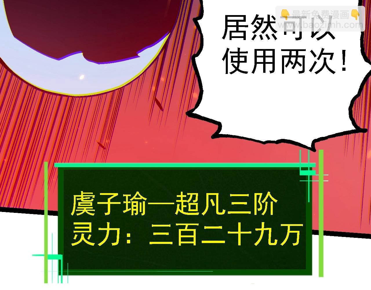 從大樹開始的進化 - 第129話 超凡五階(4/4) - 2