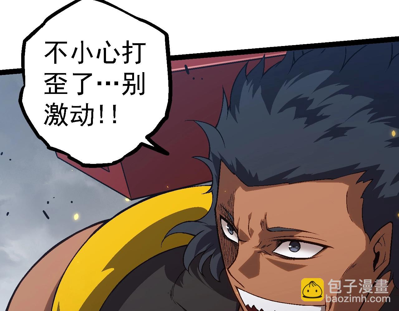 從大樹開始的進化 - 第129話 超凡五階(1/4) - 2