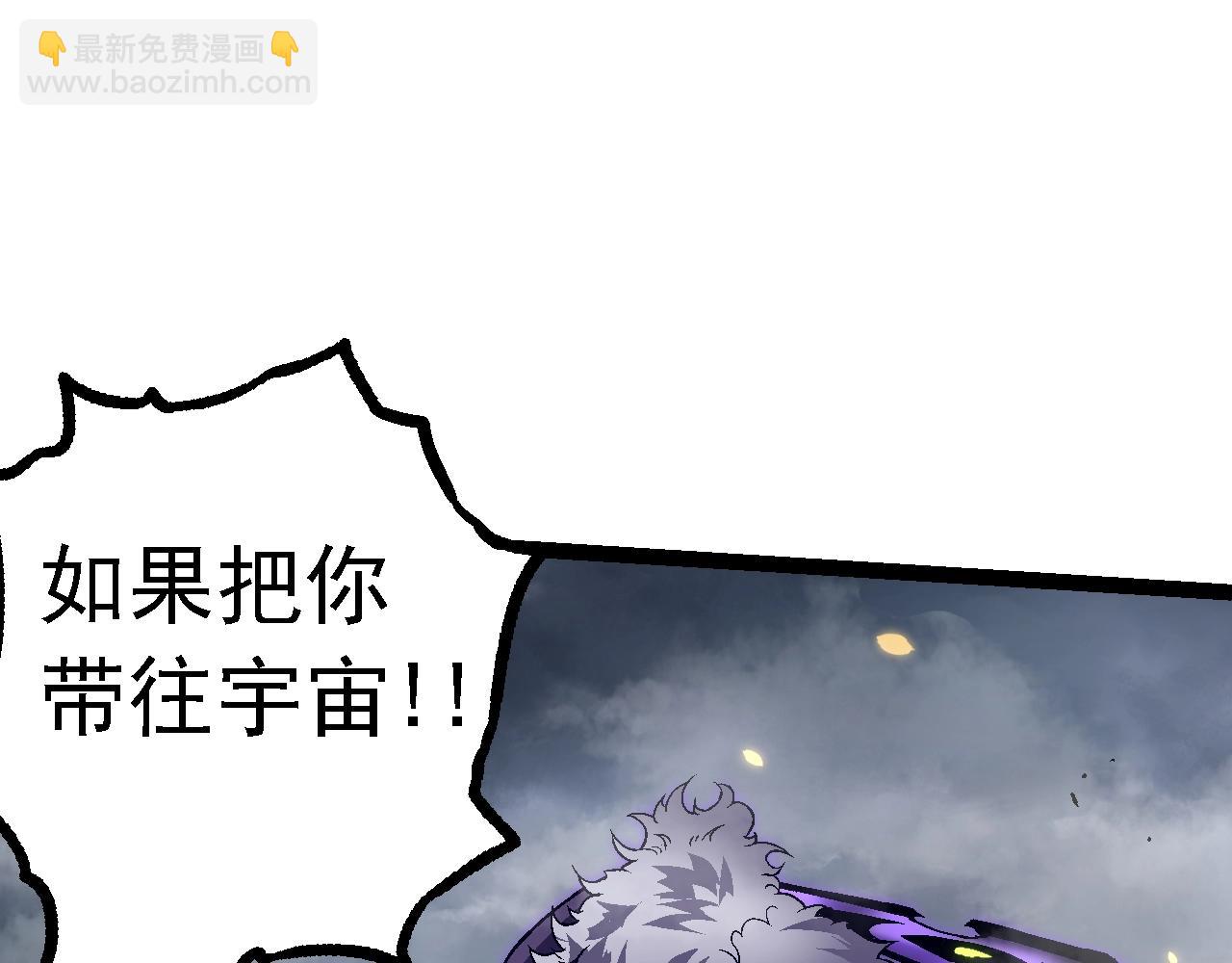 從大樹開始的進化 - 第129話 超凡五階(1/4) - 8