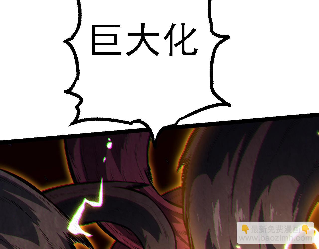 從大樹開始的進化 - 第129話 超凡五階(1/4) - 7