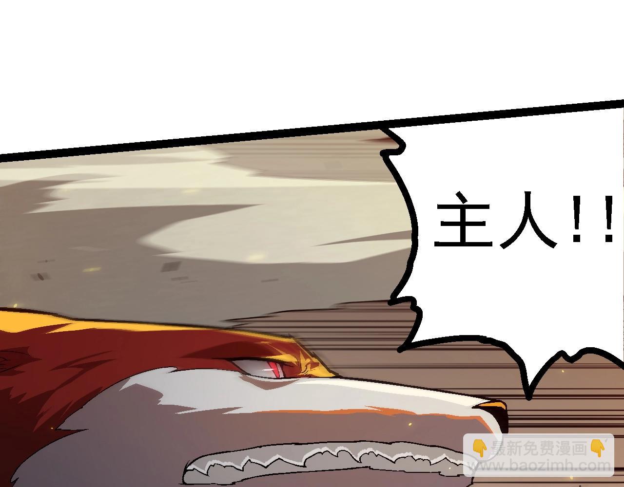 從大樹開始的進化 - 第129話 超凡五階(2/4) - 3