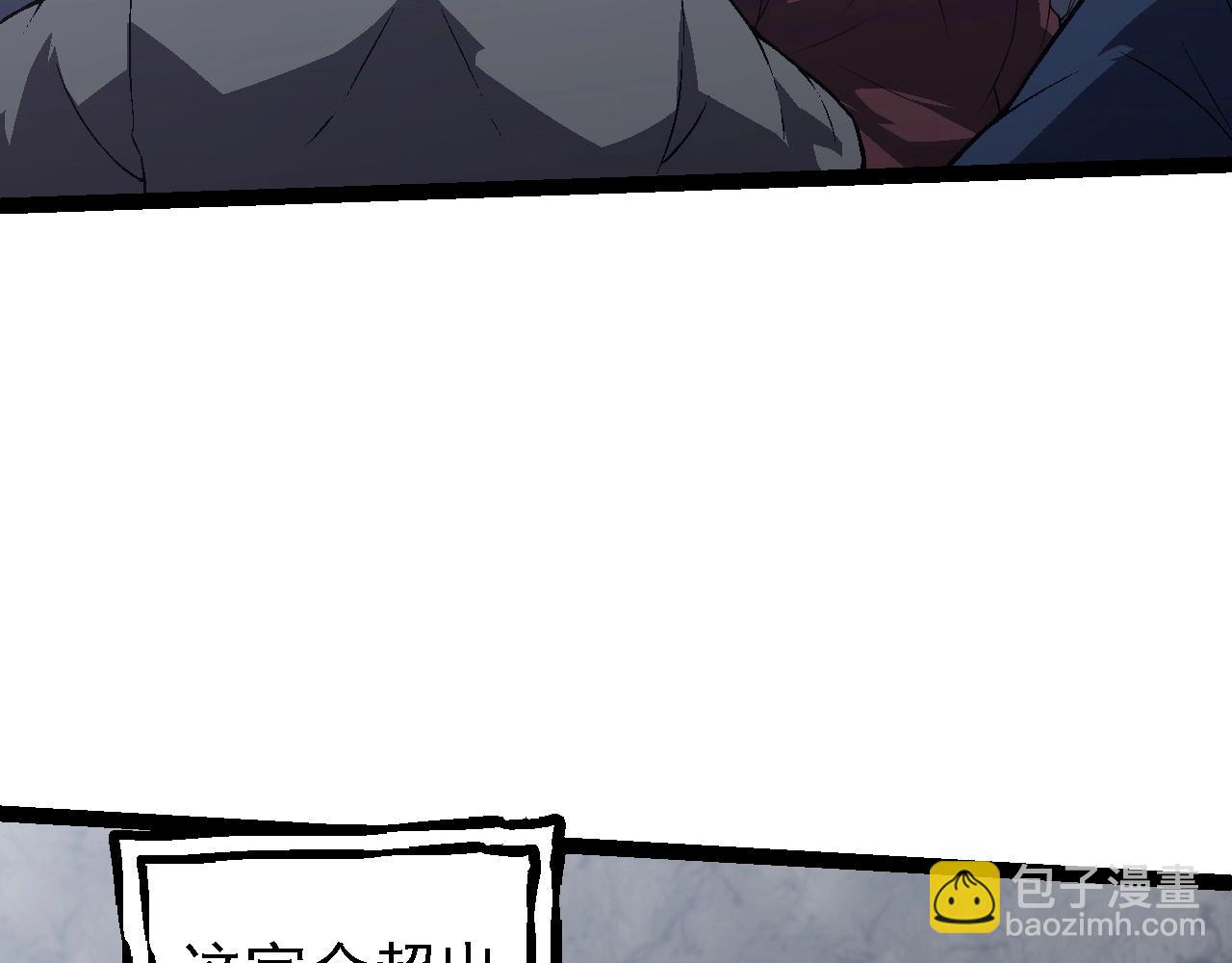 從大樹開始的進化 - 第129話 超凡五階(2/4) - 2