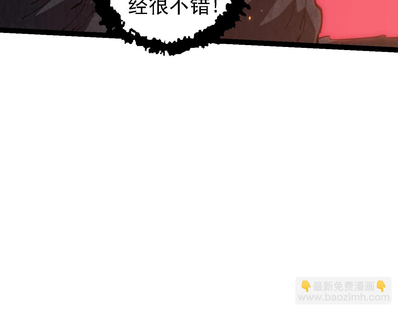 從大樹開始的進化 - 第129話 超凡五階(2/4) - 4