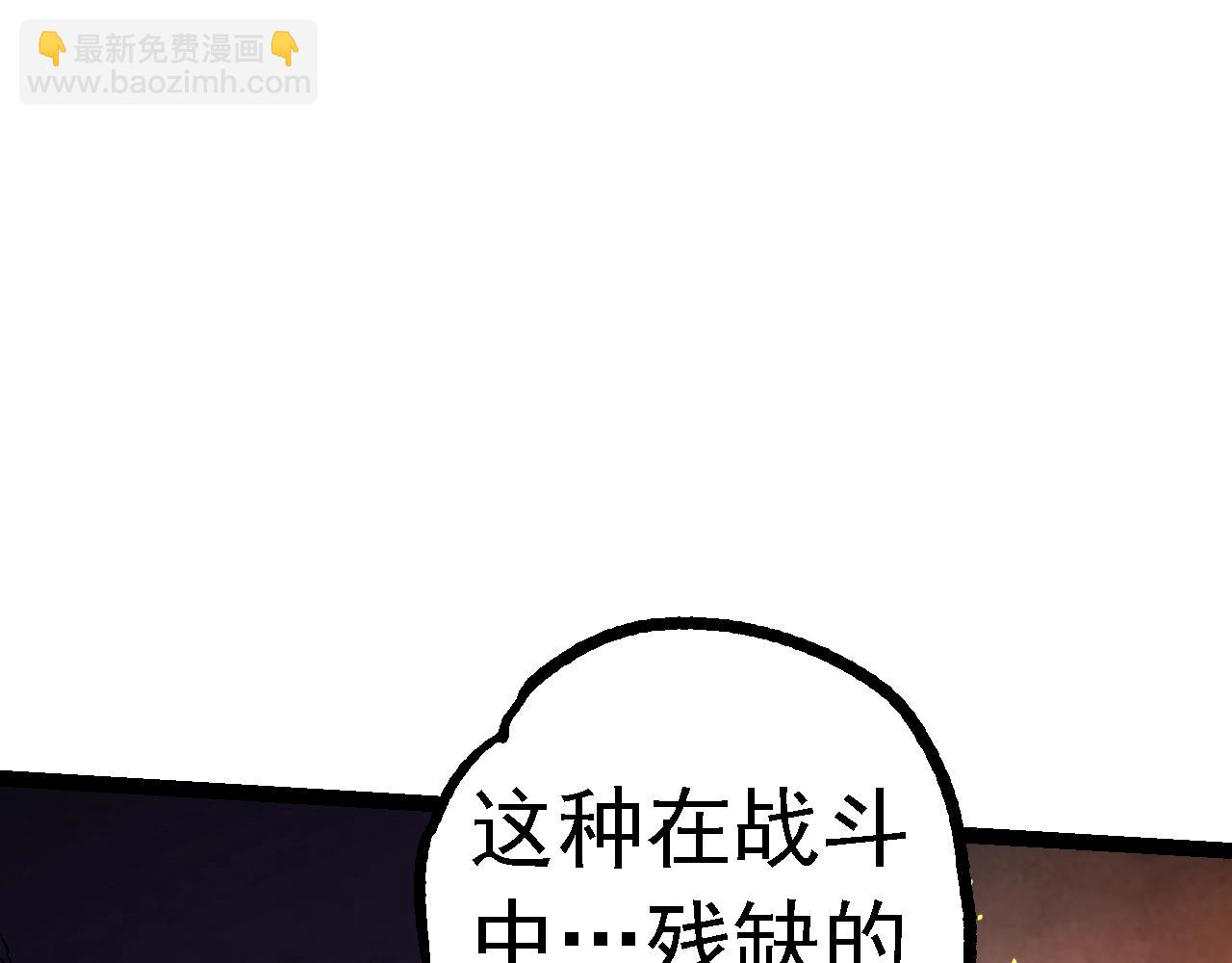 從大樹開始的進化 - 第129話 超凡五階(2/4) - 3