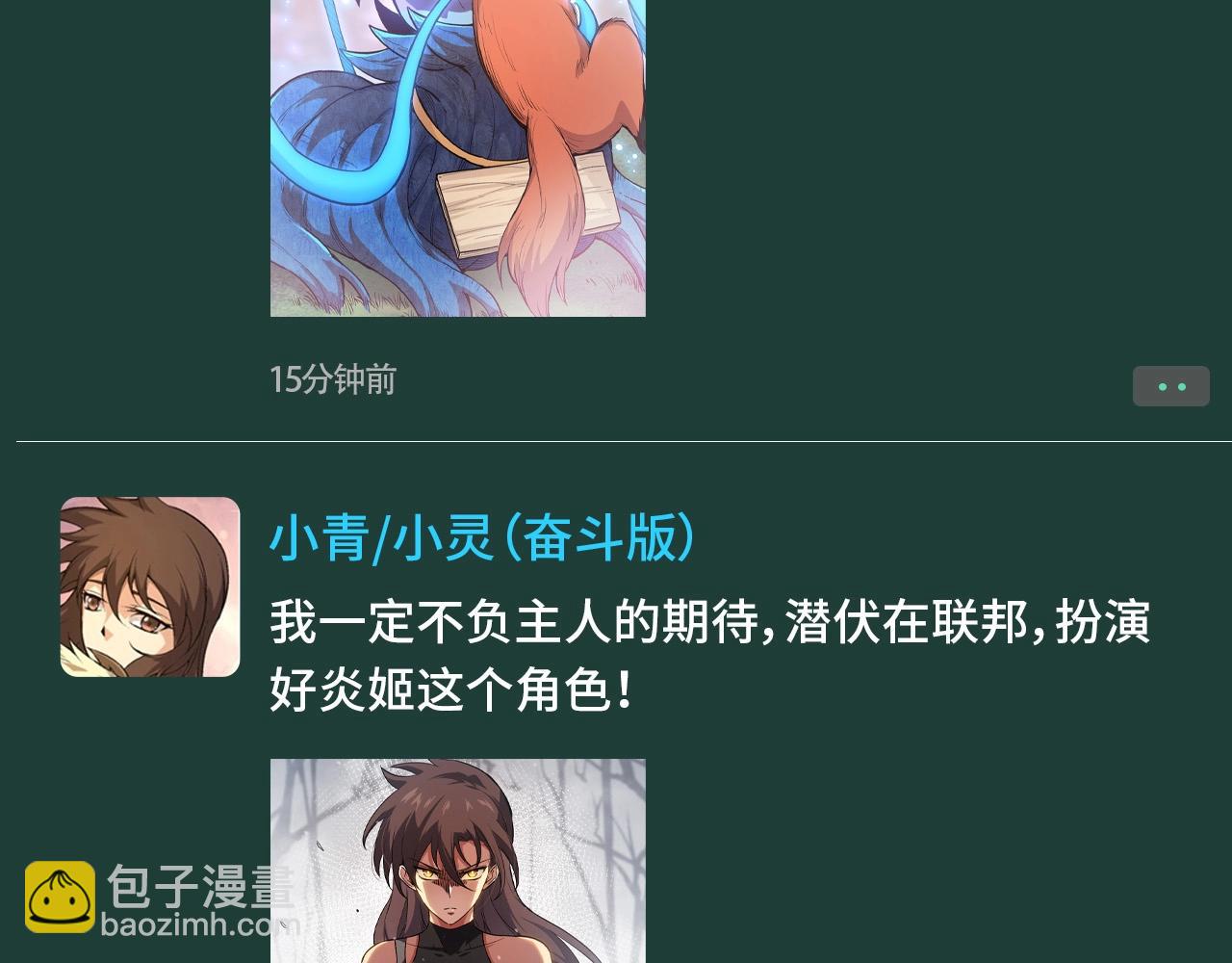 從大樹開始的進化 - 第15期 特別企劃：迷霧山脈的朋友圈（第一彈） - 2