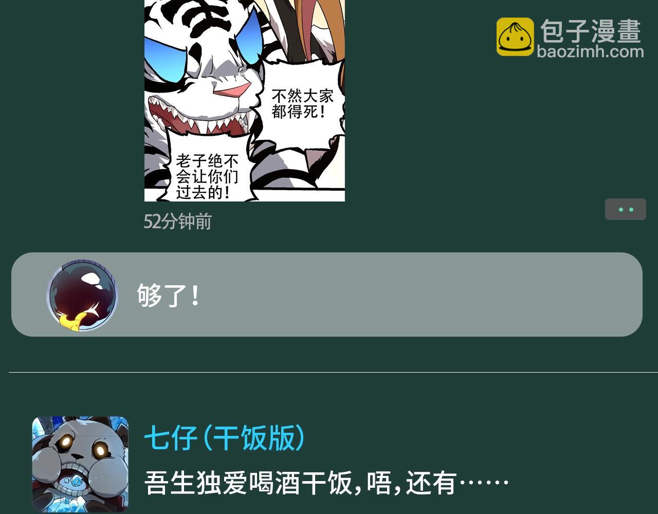 從大樹開始的進化 - 第15期 特別企劃：迷霧山脈的朋友圈（第一彈） - 2