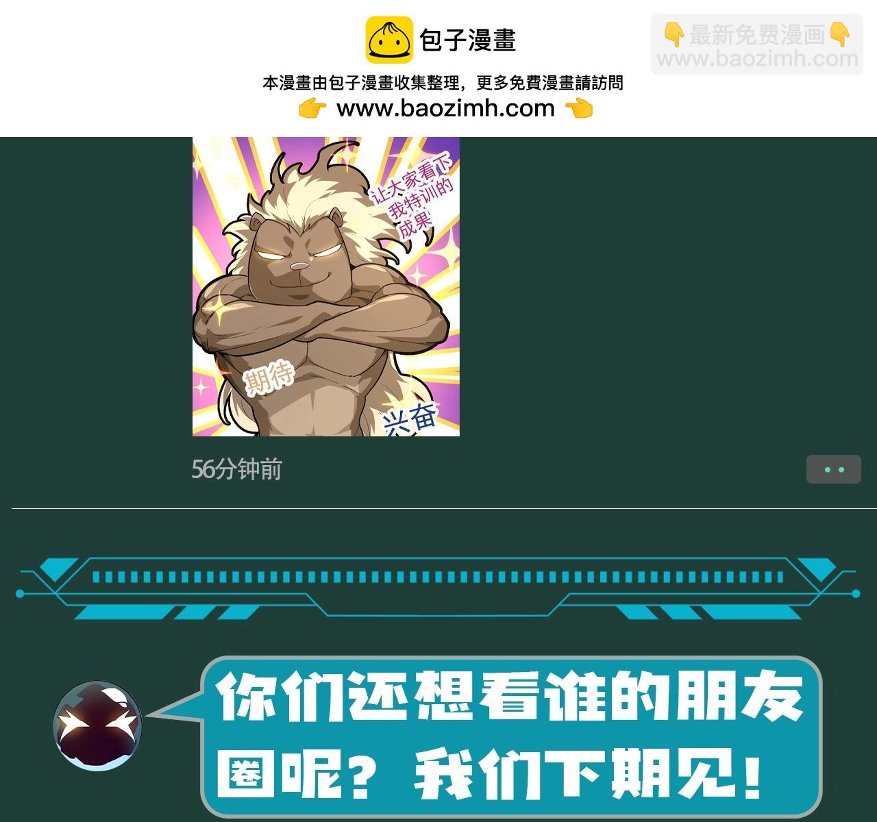 從大樹開始的進化 - 第15期 特別企劃：迷霧山脈的朋友圈（第一彈） - 2