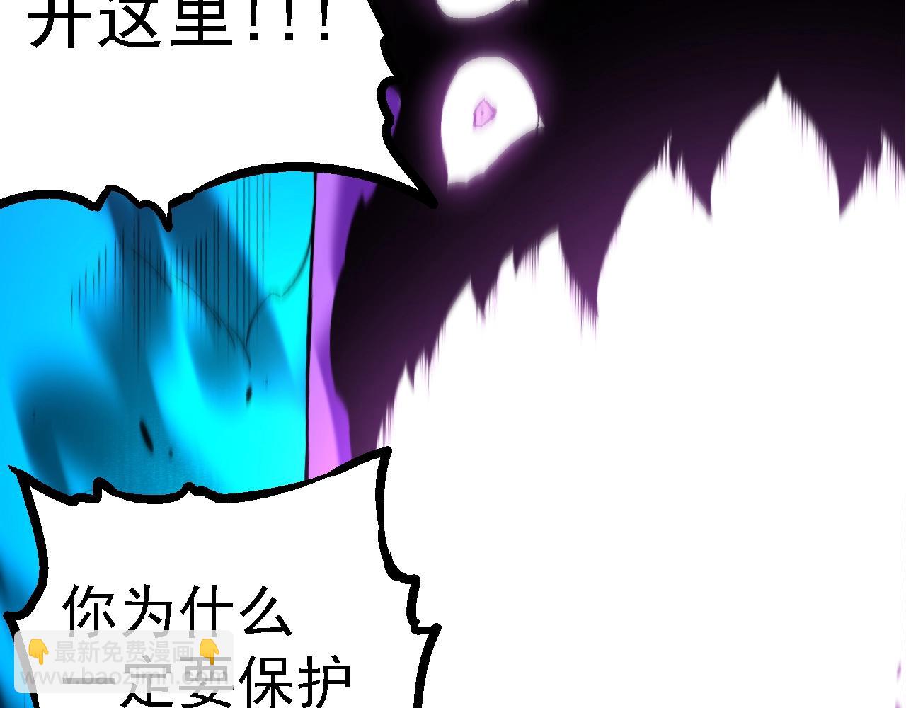 從大樹開始的進化 - 第131話 爲了復仇(3/4) - 7