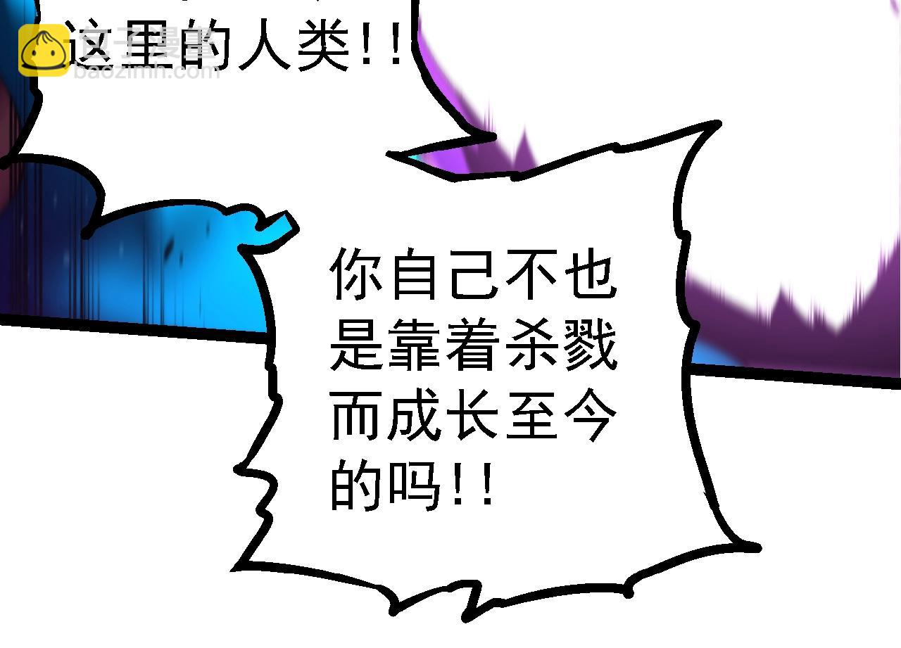 從大樹開始的進化 - 第131話 爲了復仇(3/4) - 8